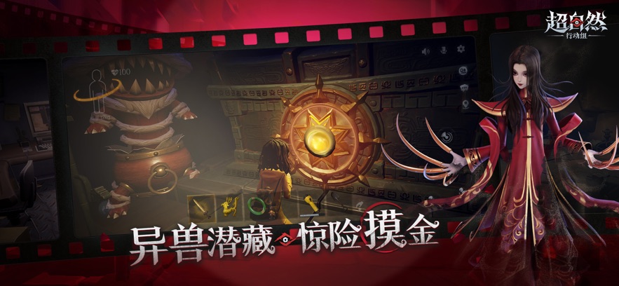 超自然行动组苹果精简版