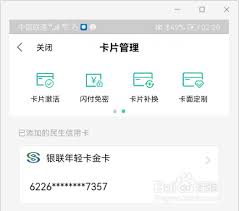 全民生活如何激活卡片