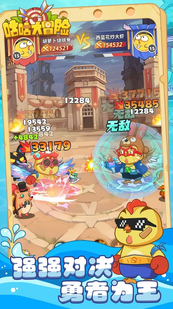 咕咕大冒险最新版