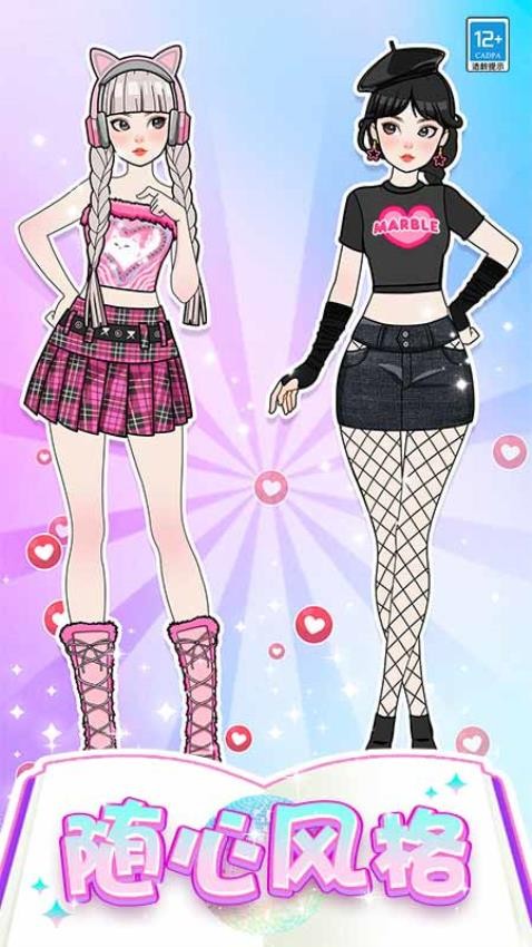 芭比时装秀付费版