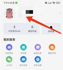 羊驼日语app如何登录