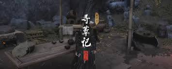 燕云十六声河西他的名字奇遇怎么做