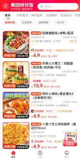 美团拼好饭两人成团如何拼