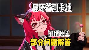 异环剧情能不能跳过