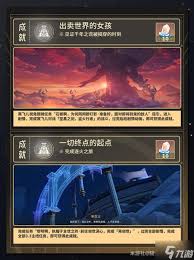 崩坏星穹铁道3.3主线成就怎么解锁