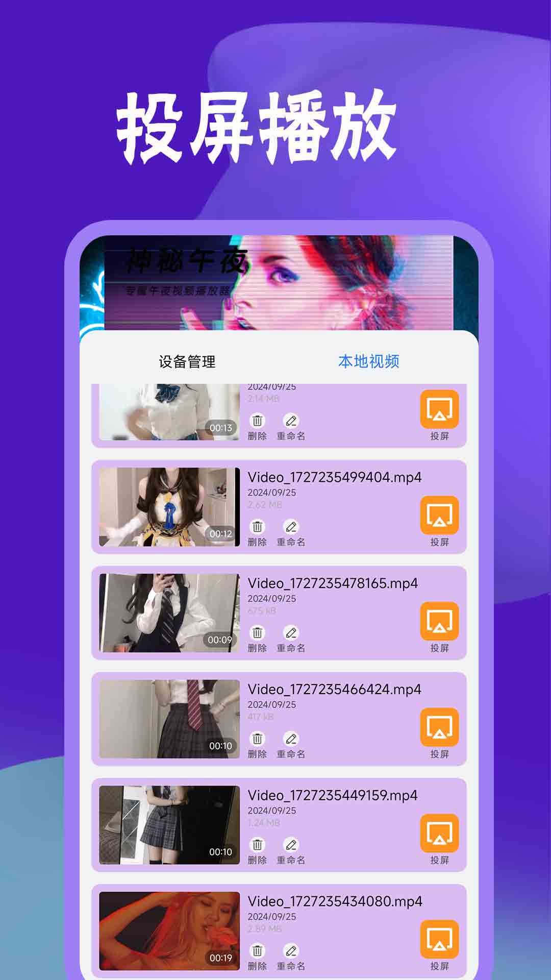 花火视频播放器会员免登录