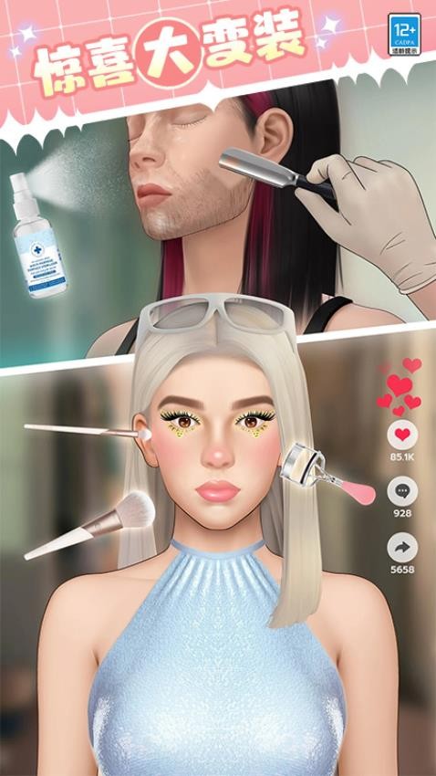 女神就是姐测试版