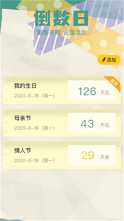 胶囊日记官网版