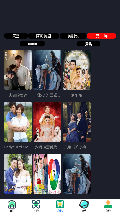 东明影视自定义版