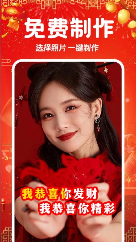 相片会唱歌定制版