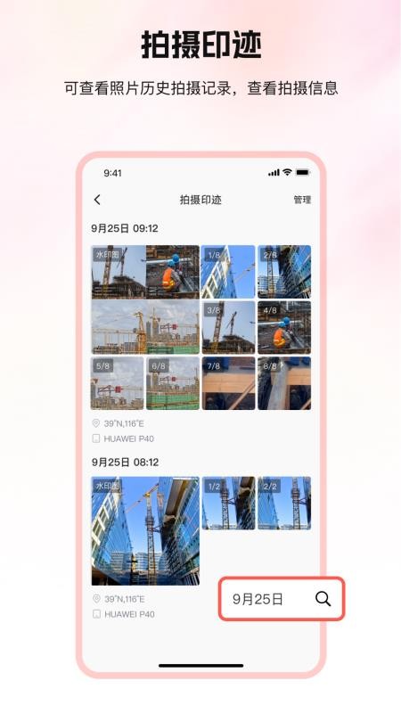 口袋印迹会员免登录