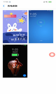 每日充电管家老版本