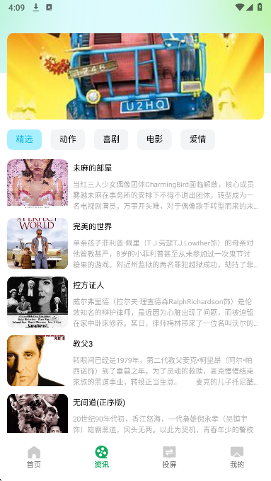 2345影视大全手机版