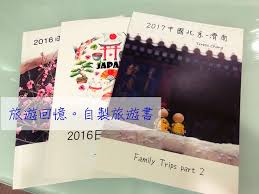 Pages怎么制作旅行计划