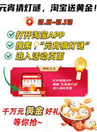 淘宝灯谜活动入口在哪