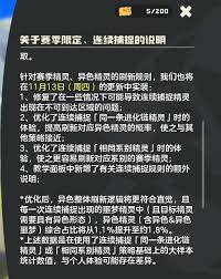 洛克王国世界如何提升连续捕捉概率