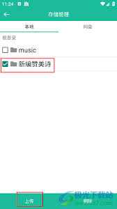 诗歌本如何切换下载线路