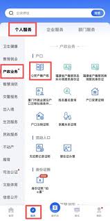 如何查看猫眼电影票房贡献平台