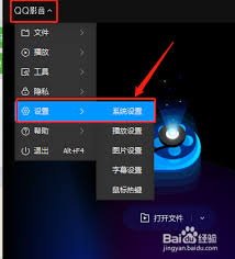 QQ影音如何设置连拍