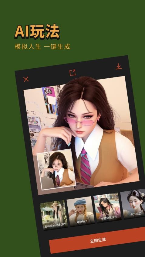 可可修图官网版