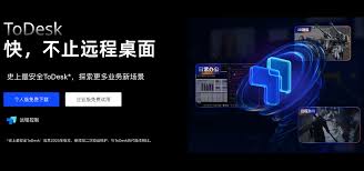 ToDesk远程办公最佳配置是什么