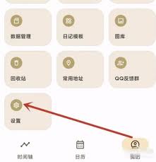 榴莲日记app如何关闭评分