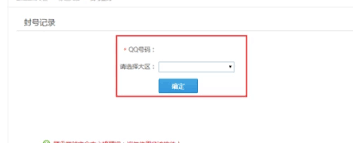 cf枪王排位永久禁赛如何解封