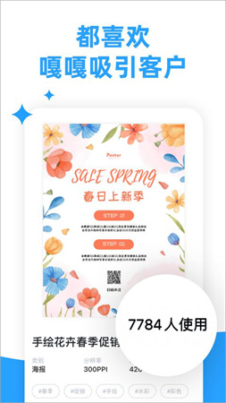 海报制作大师2026最新版