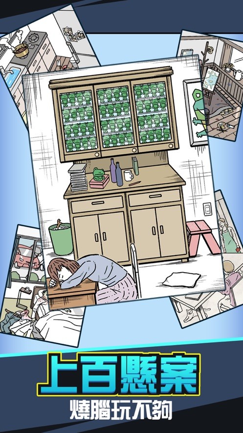 兇手找了沒单机版