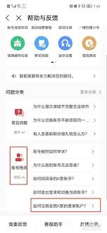 全民健走如何注销账号