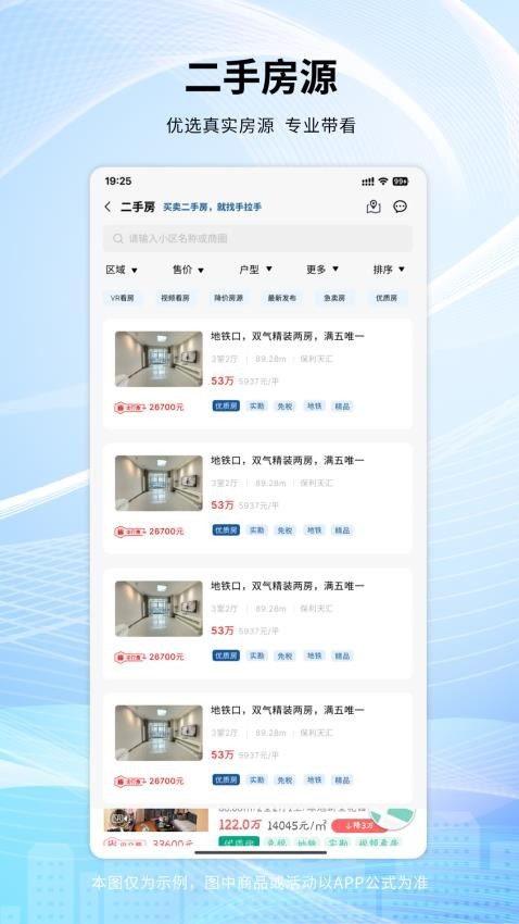 手拉手房产网会员免登录