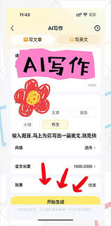 快对如何生成作文文档