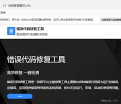 电脑频繁弹出fatal error怎么办