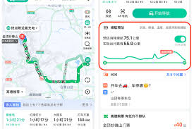 高德地图电量消耗太快怎么办