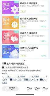 星盘说如何进行连麦