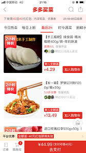 多多买菜全额返是什么活动