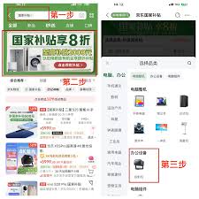 京东国补是否只能用一次