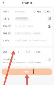 来伊份商城app如何添加店铺网点