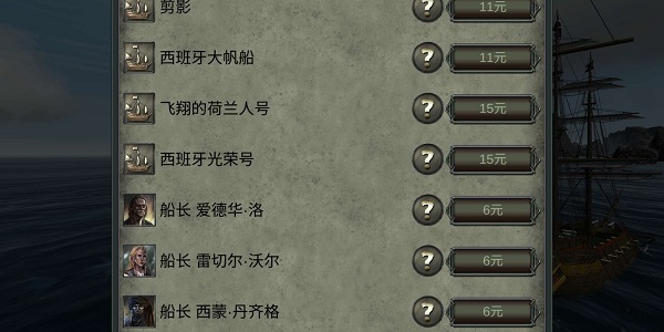 亡灵海盗复仇中文版