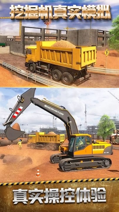 模拟建筑车辆付费版