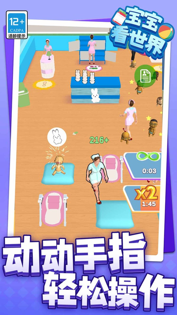 宝宝看世界完整版