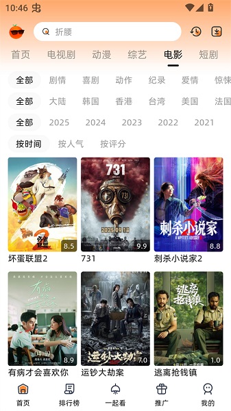 橙光视频纯净版