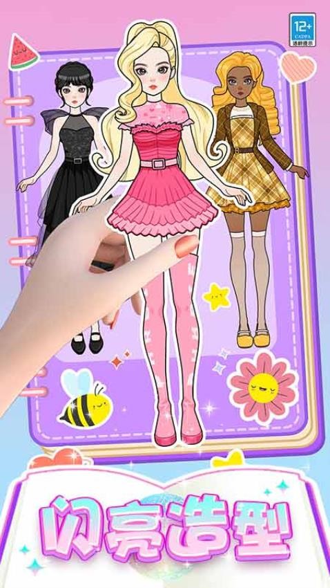 芭比时装秀高画质版