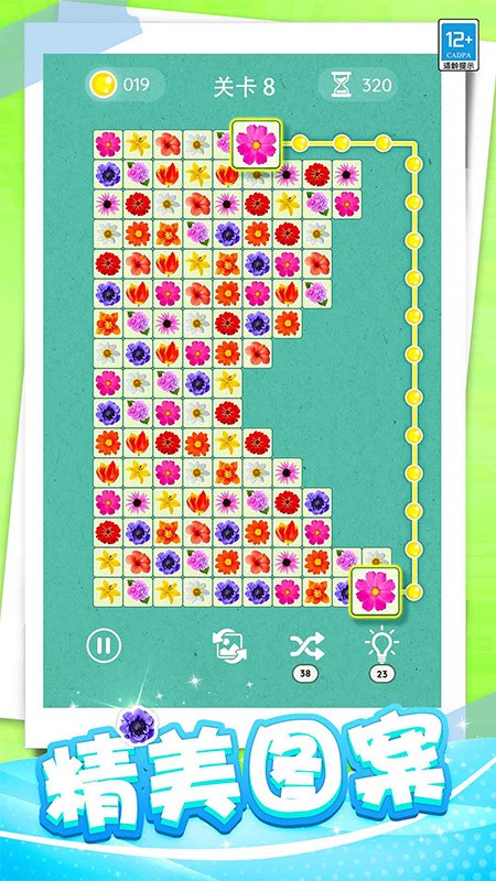 开心连一连去更新版