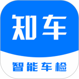 知车智检安卓正版