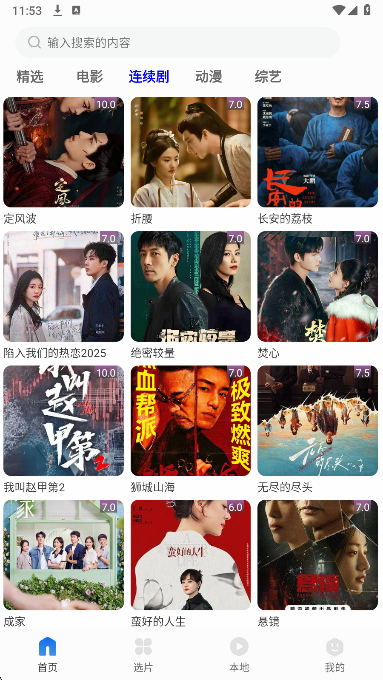 剧海影视大全无会员