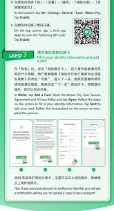 海外留学生如何使用微信支付