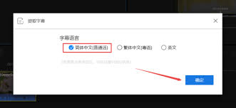 PC蜜蜂剪辑软件如何提取视频文字字幕