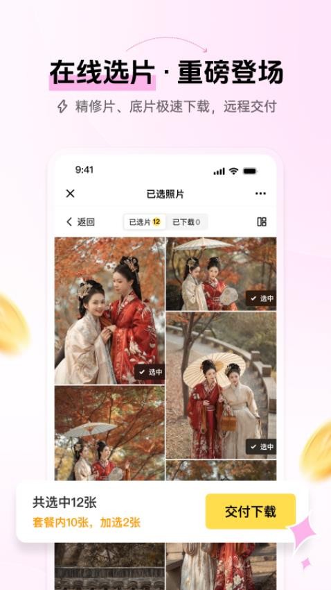 像素芝士无会员