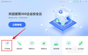 如何使用360安全卫士进行木马查杀
